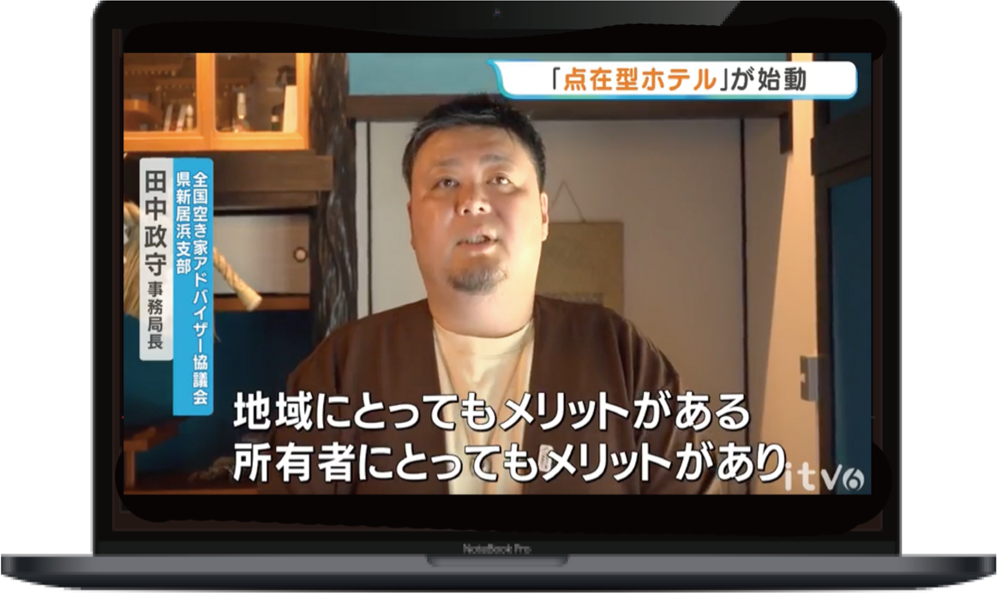 テレビ番組で紹介された様子